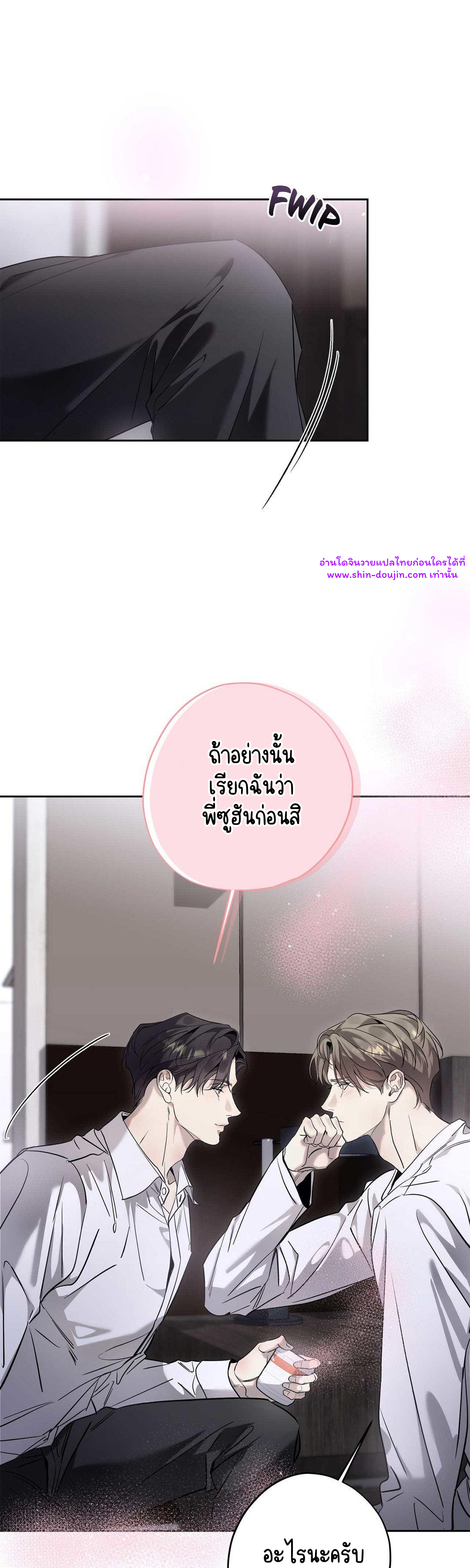 To Me Who Doesn’t Love You EP 24